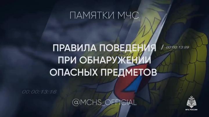 Как действовать при обнаружении подозрительного предмета